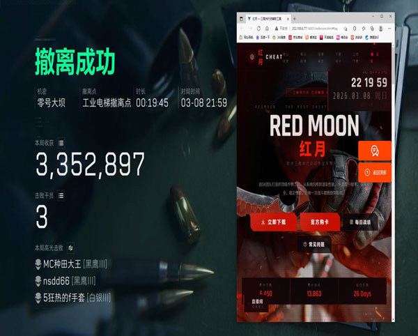 三角洲抓辅助的力度透视自瞄效果